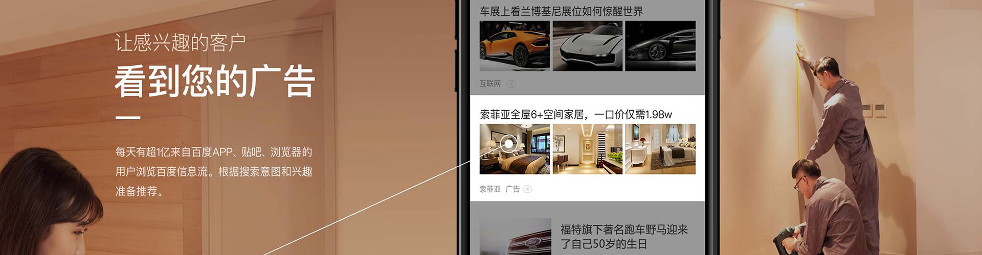 子长竞价广告